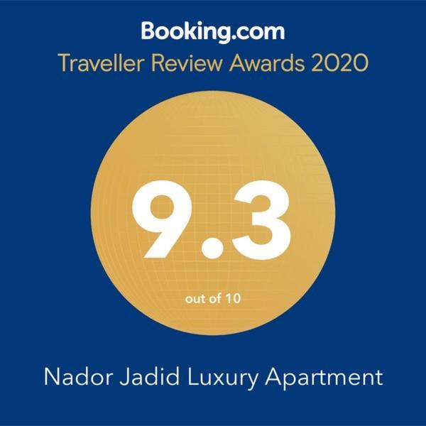 Luxury Apartment Nador Jadid Only Family エクステリア 写真
